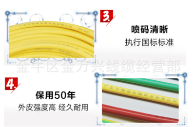 万瑞通电线质量怎么样?好不好?5种方法来辨别